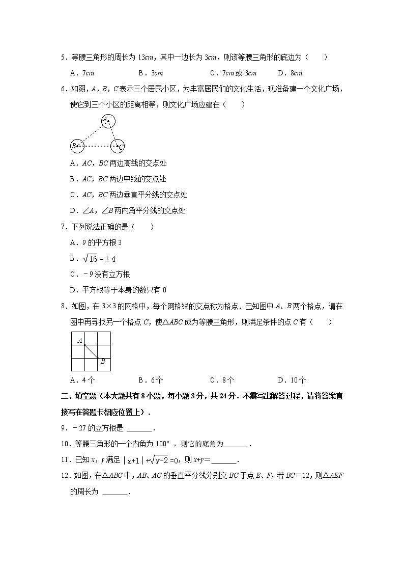 江苏省盐城市盐都区2022-2023学年八年级上学期期中调研考试数学试题(含答案)02