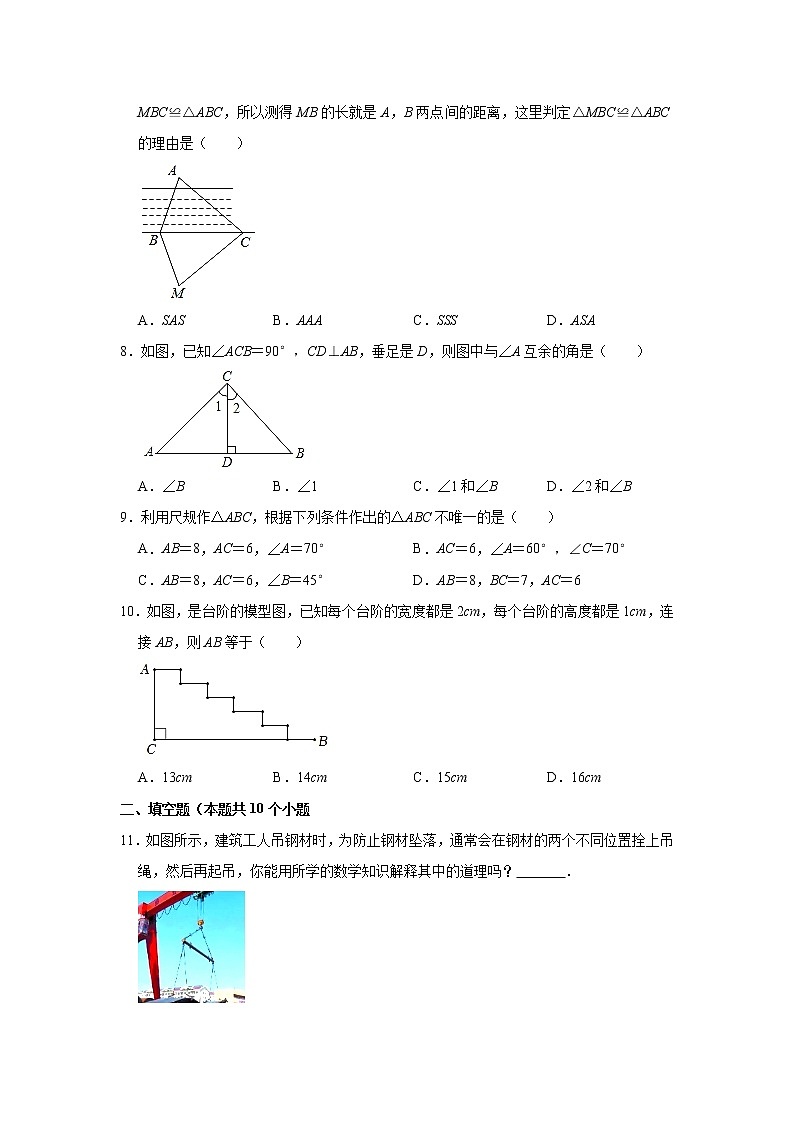 山东省烟台市莱州市2022-2023学年七年级上学期期中数学试卷（五四学制）(含答案)第2页