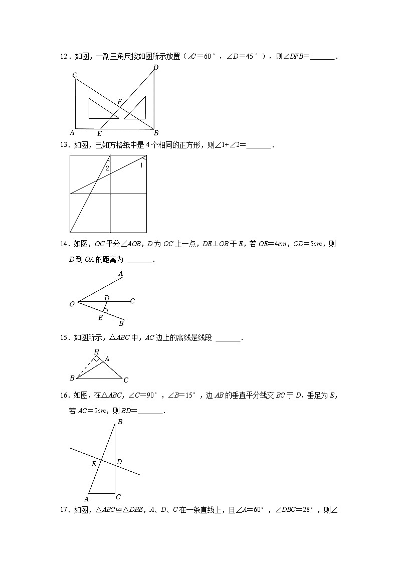 山东省烟台市莱州市2022-2023学年七年级上学期期中数学试卷（五四学制）(含答案)第3页