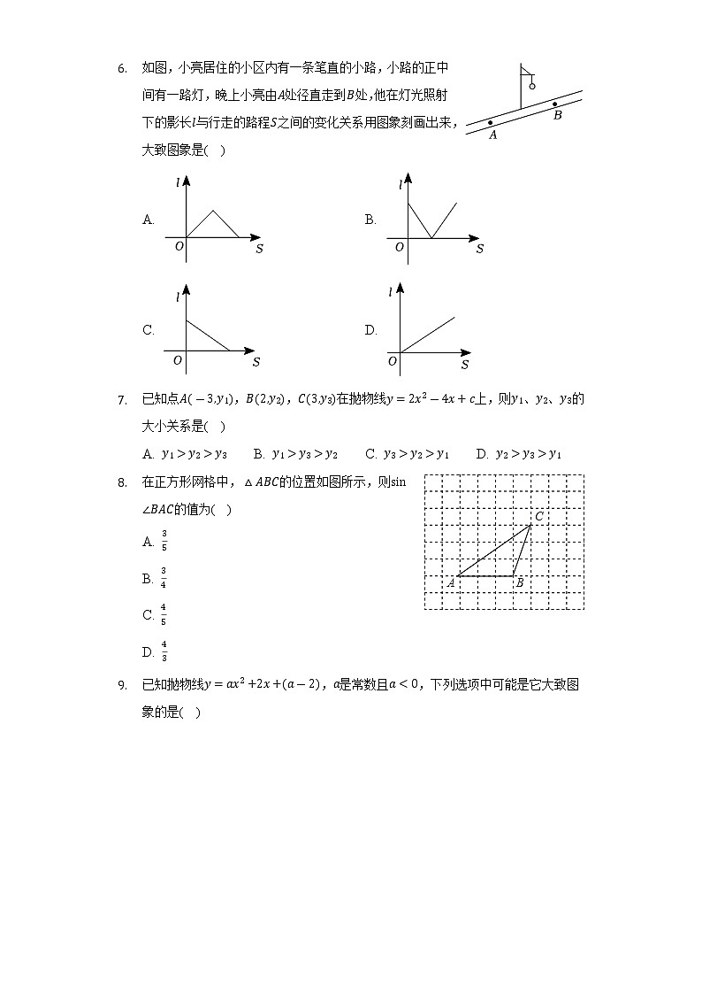 山东省烟台市南部地区2022-2023学年九年级上学期期中考试数学试卷(含答案)02