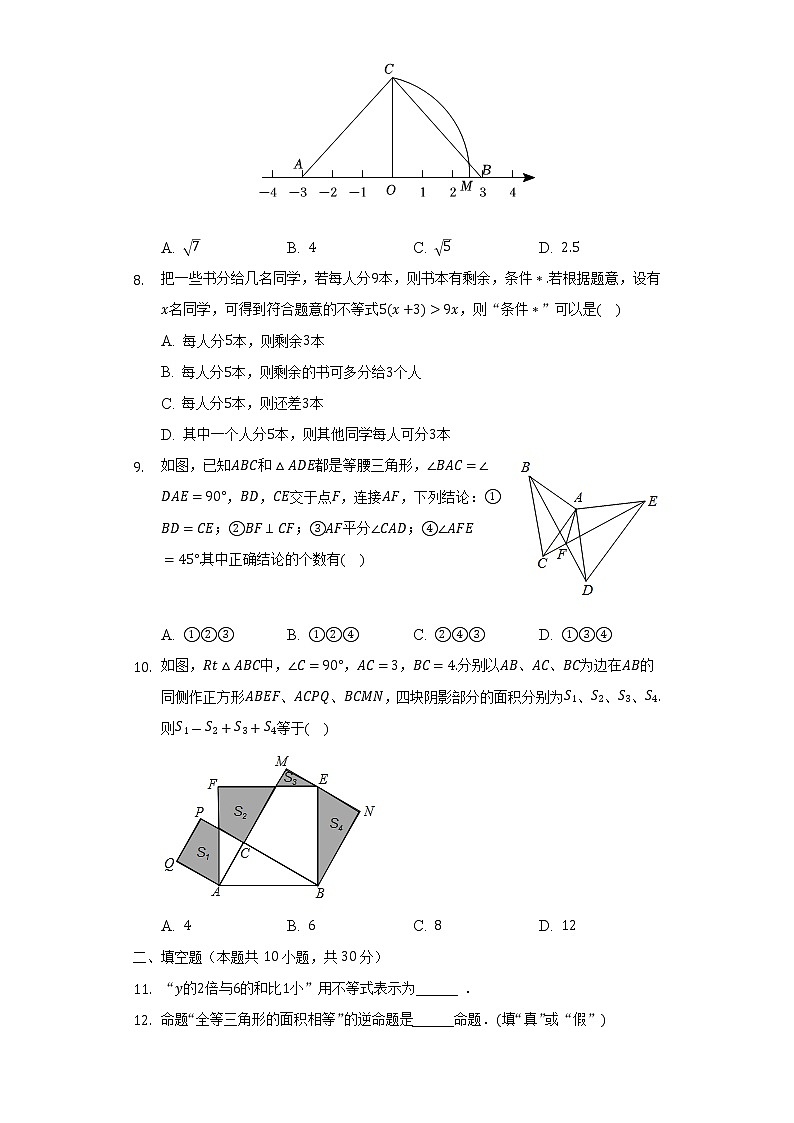 浙江省宁波七中教育集团2022-2023学年八年级上学期期中数学试卷(含答案)第2页