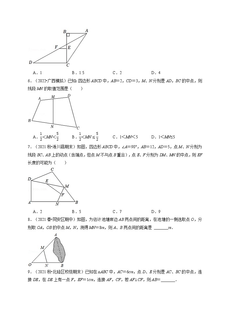 专题18.1 三角形中位线定理（重点题专项讲练）-最新八年级数学下册从重点到压轴（人教版）03
