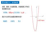 1.3 二次函数的性质 课件