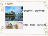 2.1 圖形的軸對(duì)稱 課件