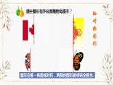 2.1 圖形的軸對(duì)稱 課件