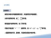 4.4 整式 課件