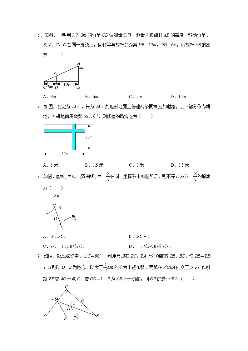 贵州省铜仁市沿河县2022-2023学年九年级上学期期中数学试卷 (含答案)02