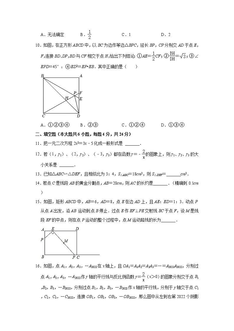 贵州省铜仁市沿河县2022-2023学年九年级上学期期中数学试卷 (含答案)03