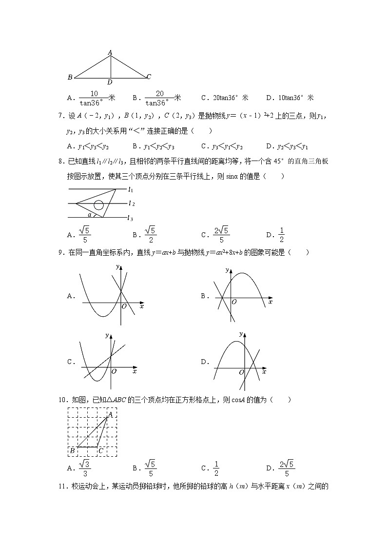 山东省烟台市芝罘区2022-2023学年九年级上学期期中数学试卷（五四学制） (含答案)第2页