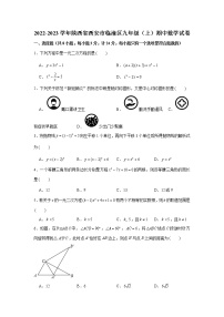 陕西省西安市临潼区2022-2023学年九年级上学期期中考试数学试卷 (含答案)