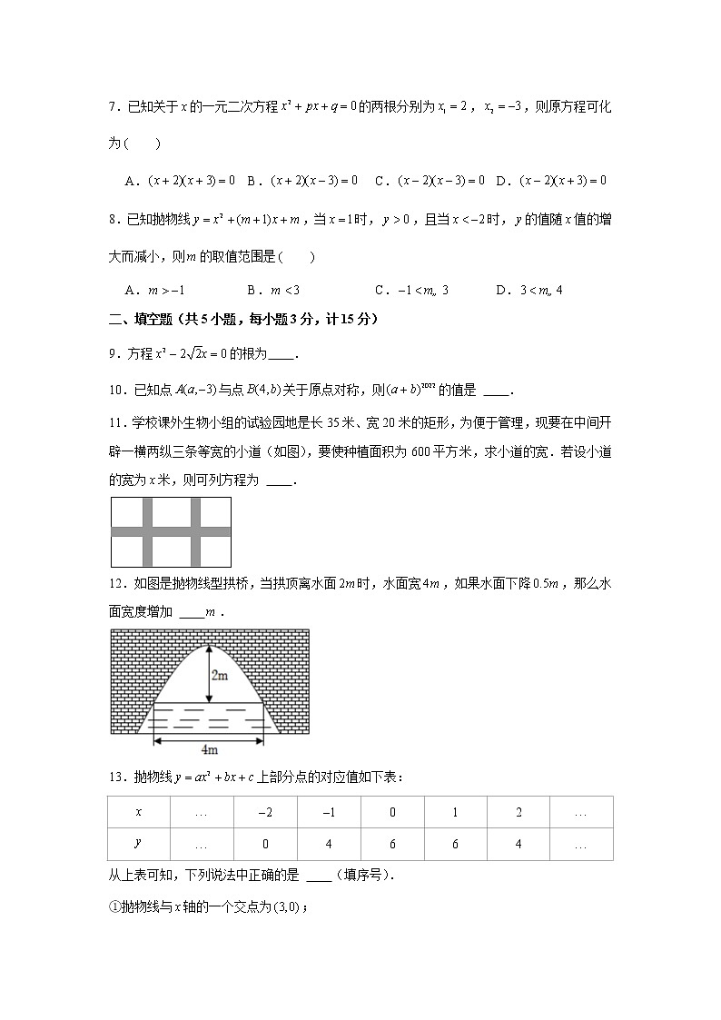 陕西省西安市临潼区2022-2023学年九年级上学期期中考试数学试卷 (含答案)02