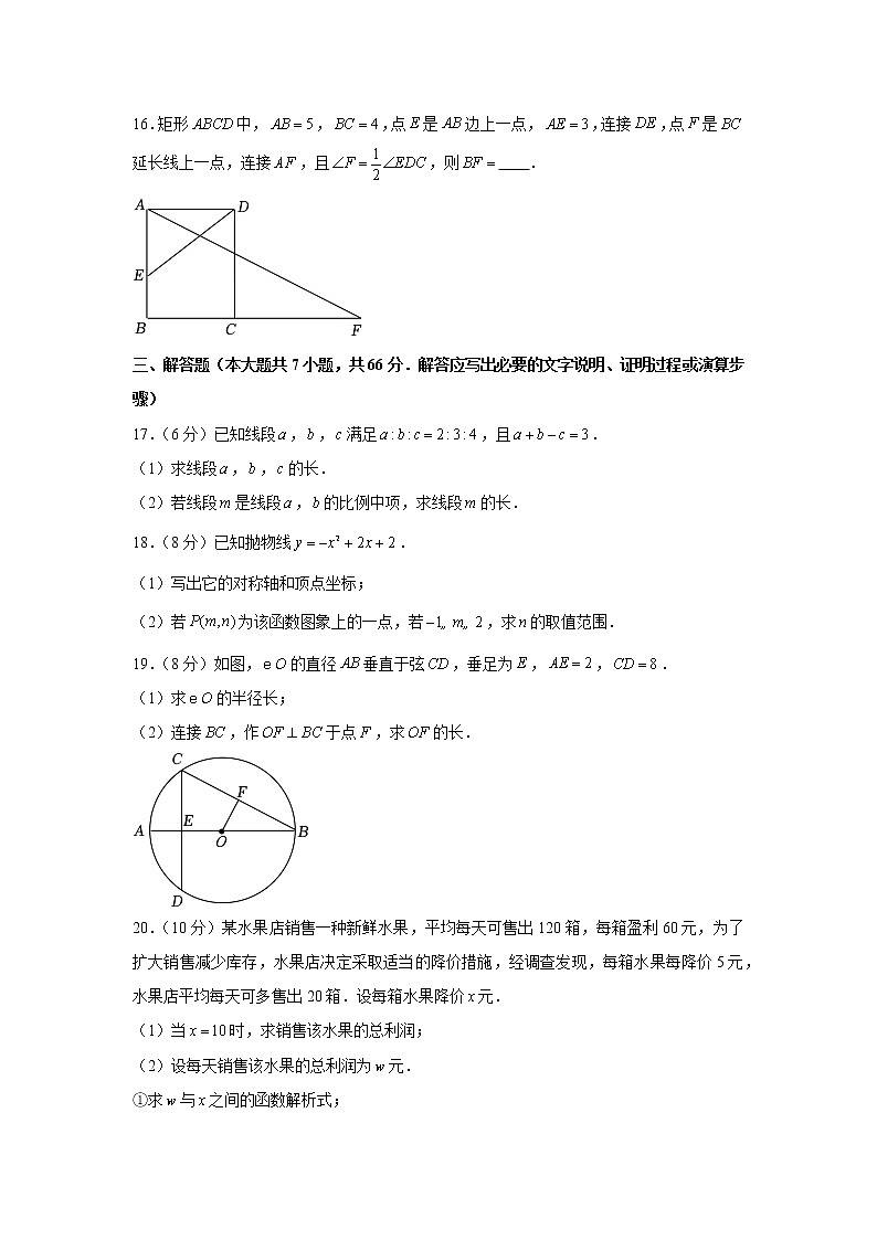 浙江省杭州市西湖区公益中学2022-2023学年九年级上学期期中考试数学试题 (含答案)03