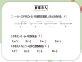 人教版数学七年级下册 9.2.1 《一元一次不等式1》   课件PPT（送教案练习）