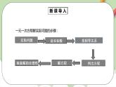 人教版数学七年级下册 9.2.2 《一元一次不等式2》   课件PPT（送教案练习）