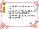 人教版八上15.1.1从分数到分式课件+教案+练习