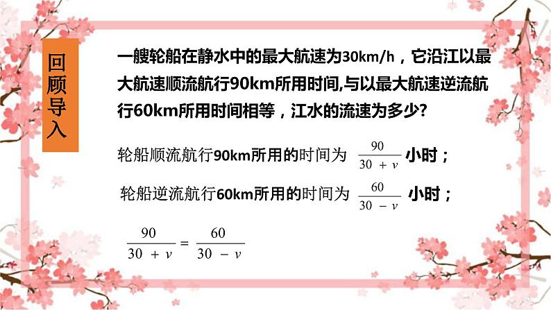 人教版八上15.1.1从分数到分式课件+教案+练习05