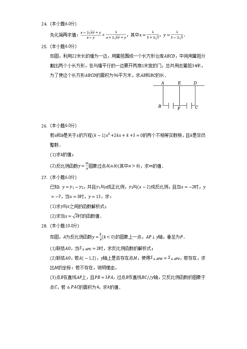 上海市青浦区东方中学2022-2023学年八年级上学期期中数学试卷 (含答案)03
