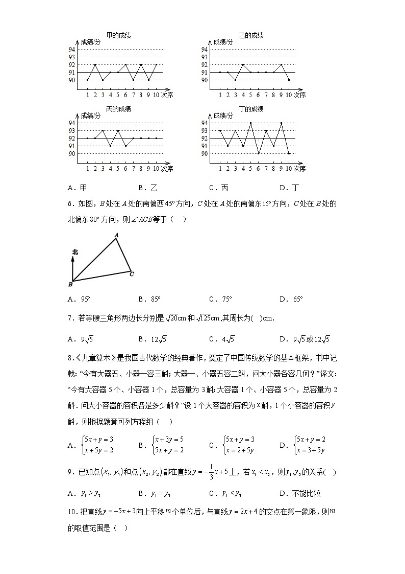贵州省六盘水市盘州市2021-2022学年八年级上学期期末数学试题 (含答案)02