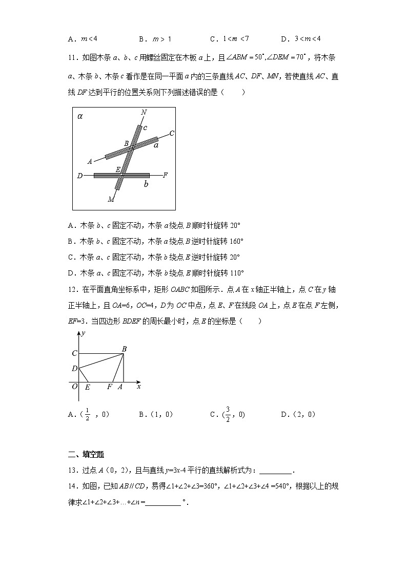 贵州省六盘水市盘州市2021-2022学年八年级上学期期末数学试题 (含答案)03