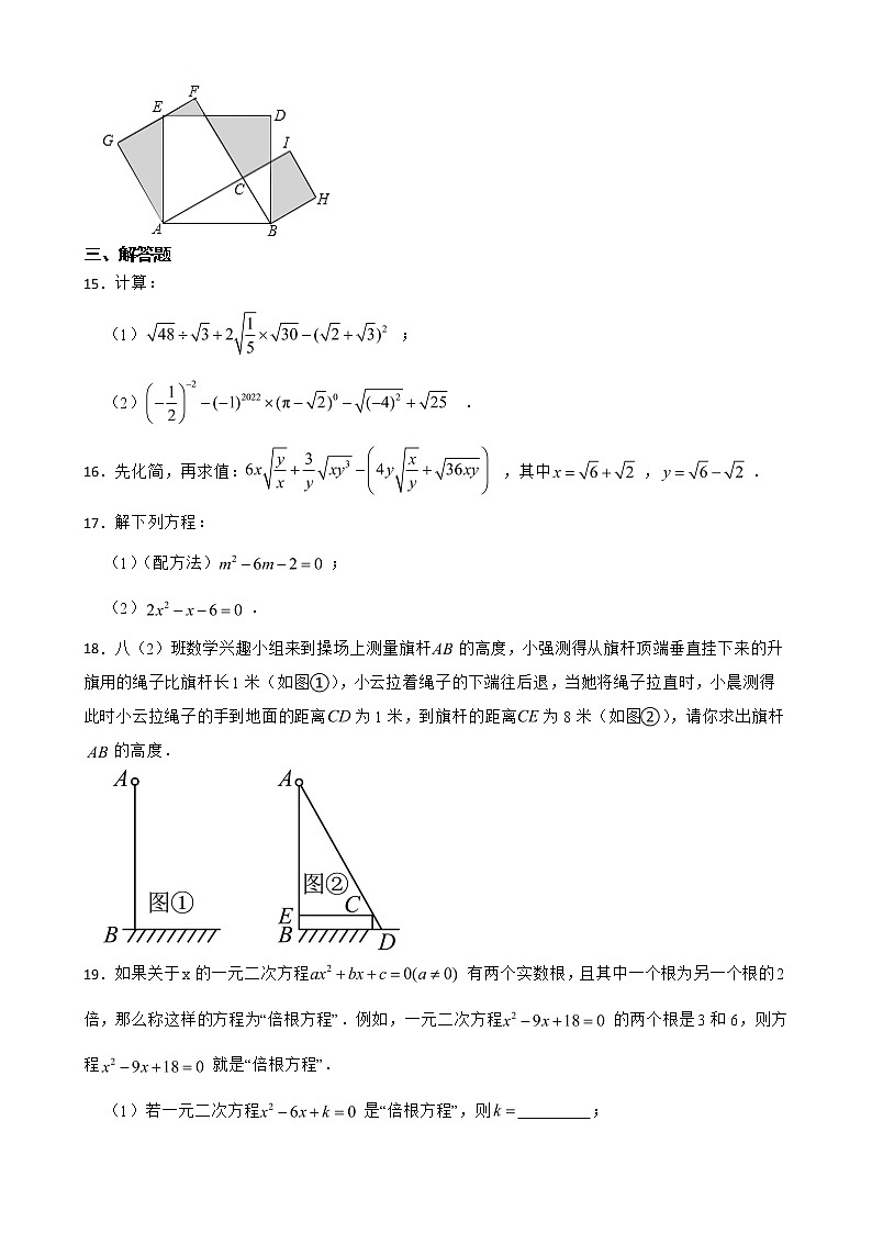 安徽省安庆市潜山市2022年八年级下学期期末数学试题及答案03