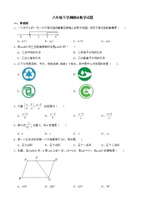 广东省河源市紫金县2022年八年级下学期期末数学试题及答案