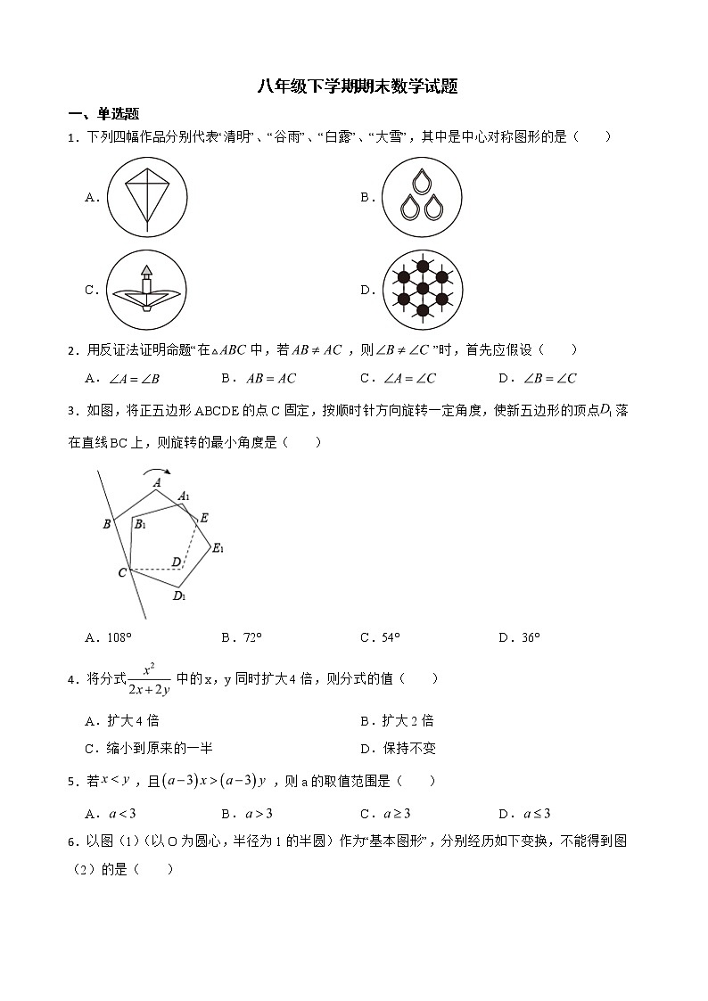 河北省保定市竞秀区2022年八年级下学期期末数学试题及答案01