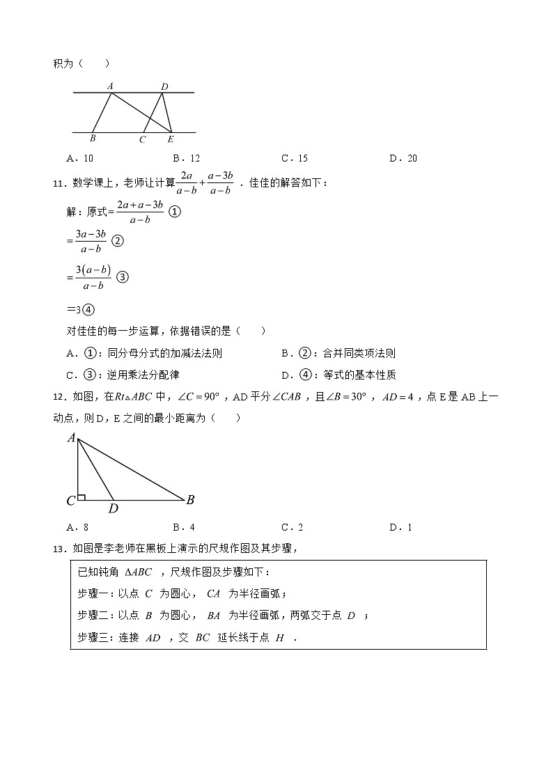 河北省保定市竞秀区2022年八年级下学期期末数学试题及答案03