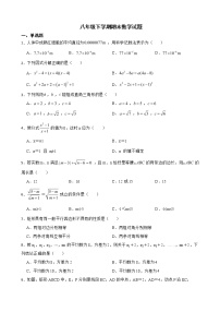 河南省濮阳市范县2022年八年级下学期期末数学试题及答案