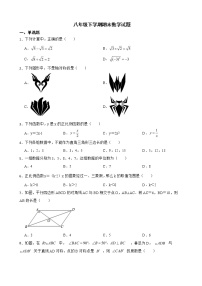 黑龙江省哈尔滨市巴彦县2022年八年级下学期期末数学试题及答案