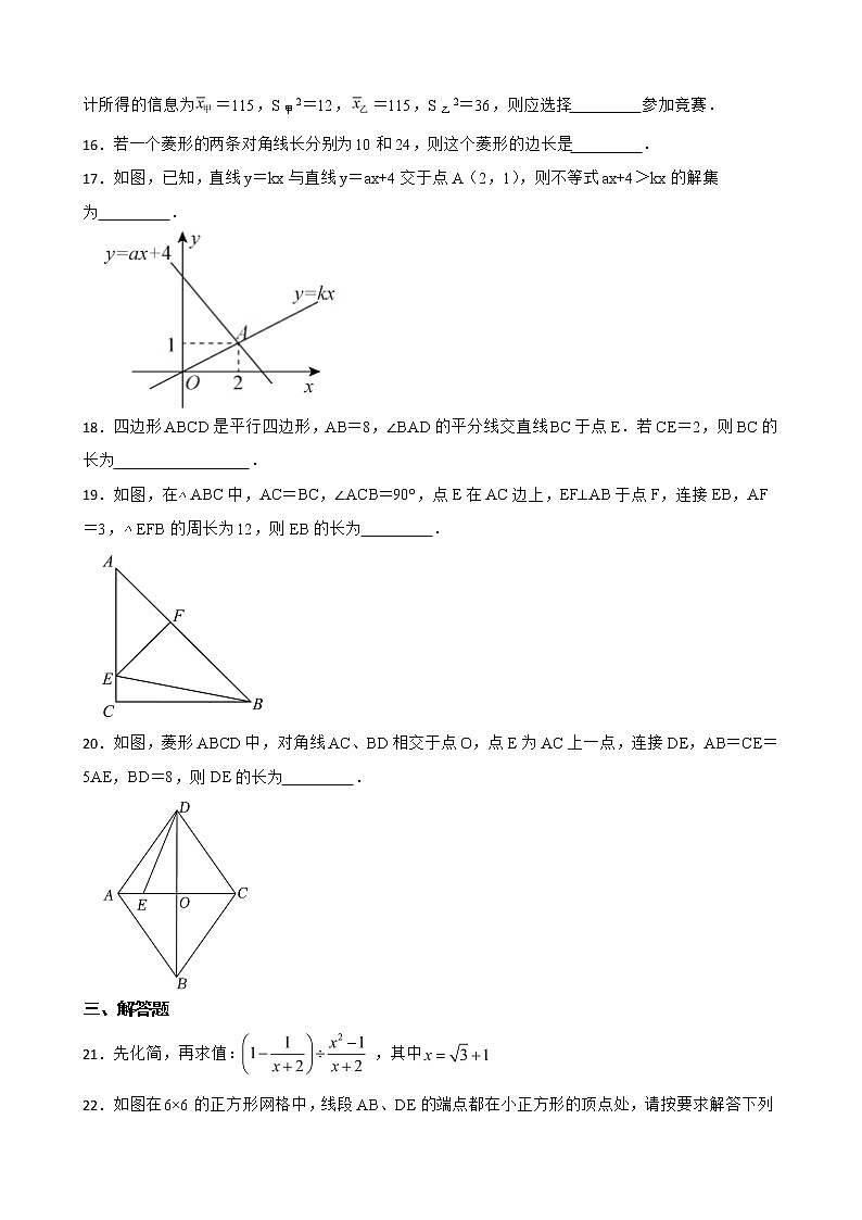 黑龙江省哈尔滨市巴彦县2022年八年级下学期期末数学试题及答案第3页