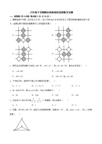 陕西省榆林市府谷县2022年八年级下学期期末质量抽样监测数学试卷及答案