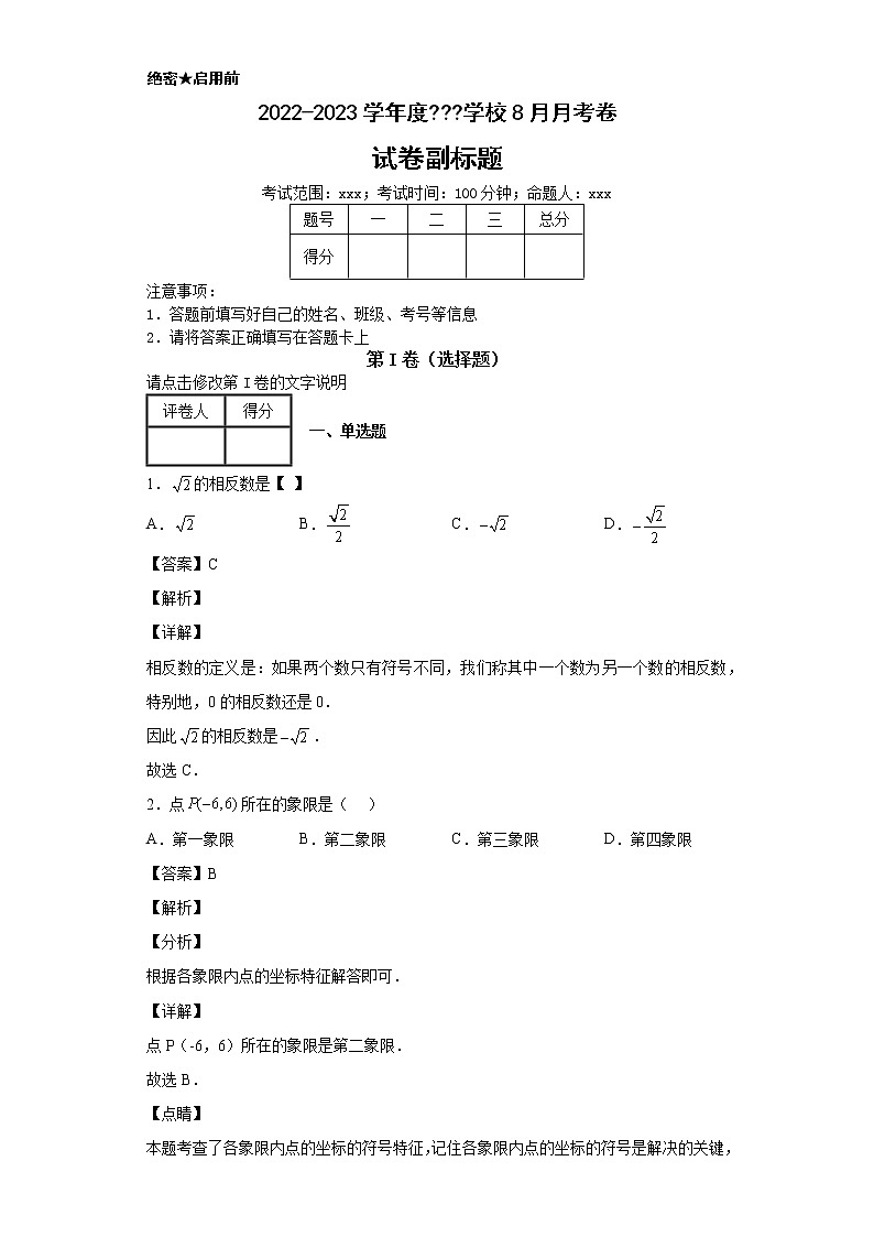 广东省深圳市高级中学2019-2020学年八年级上学期期中数学试题01