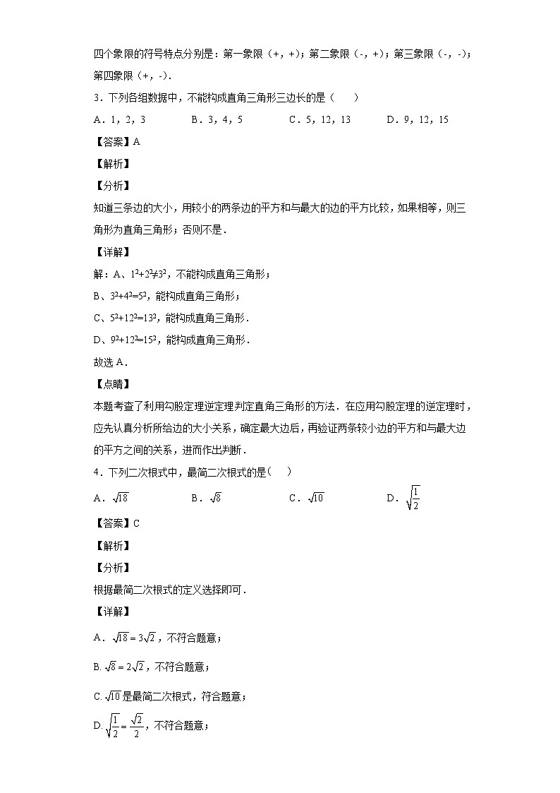 广东省深圳市高级中学2019-2020学年八年级上学期期中数学试题02