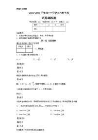 河南省郑州市金水区实验中学2020-2021学年八年级上学期期中数学试题