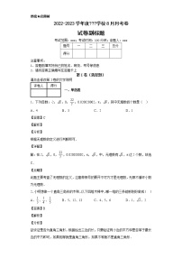 河南省郑州市实验中学2019-2020学年八年级上学期期中数学试题