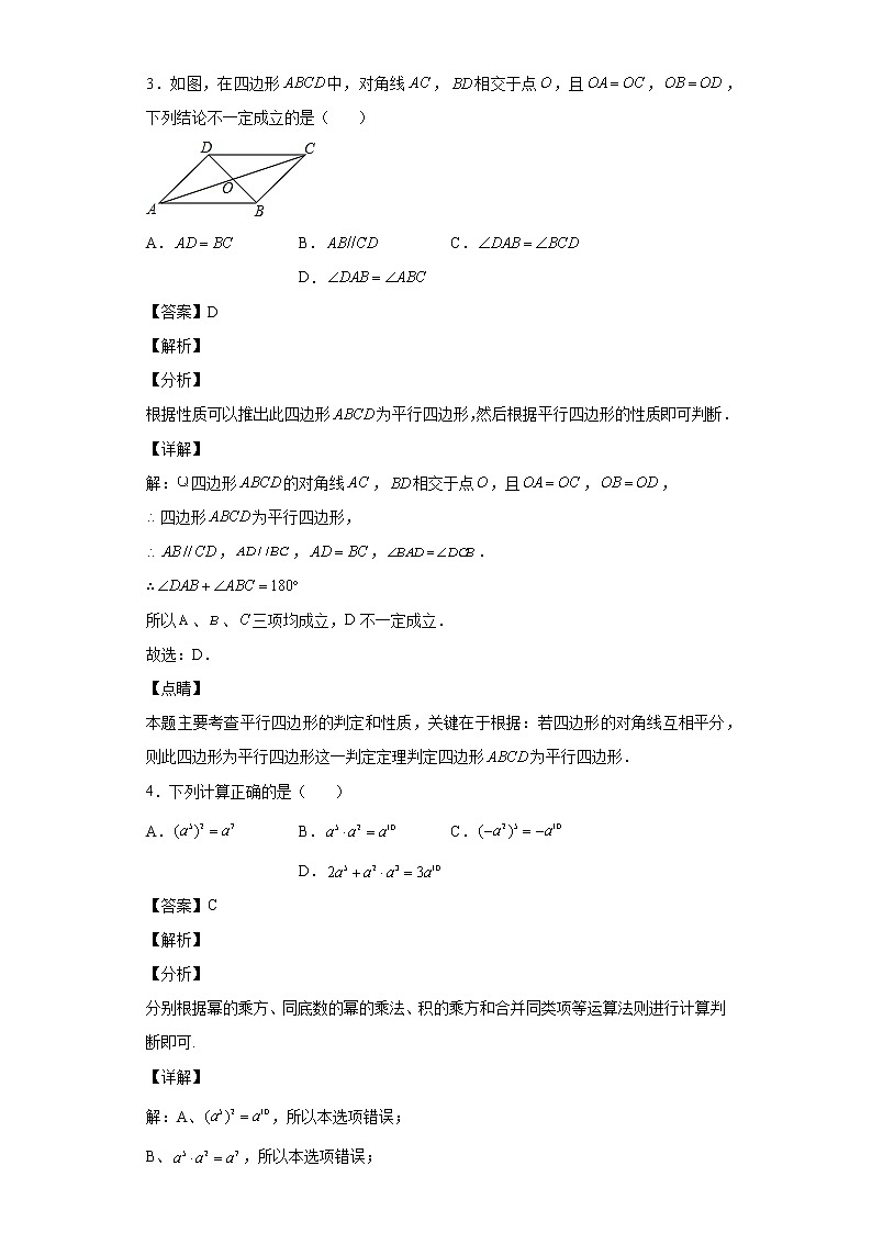 江西省南昌市第二中学2019-2020学年八年级上学期期中数学试题第2页
