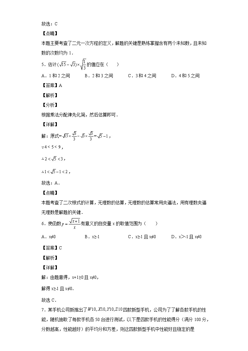 重庆市第一中学校2021-2022学年八年级上学期期中数学试题03