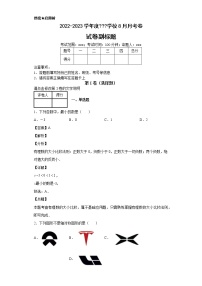 重庆市第八中学校2021-2022学年八年级上学期期中数学试题