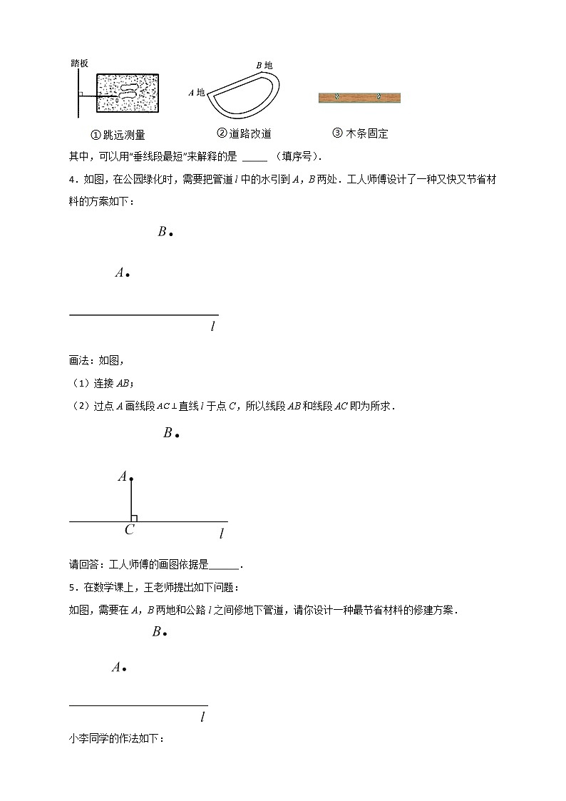 【期末专项】苏科版七年级数学上册期末复习专题 两点之间线段最短和垂线段最短综合02