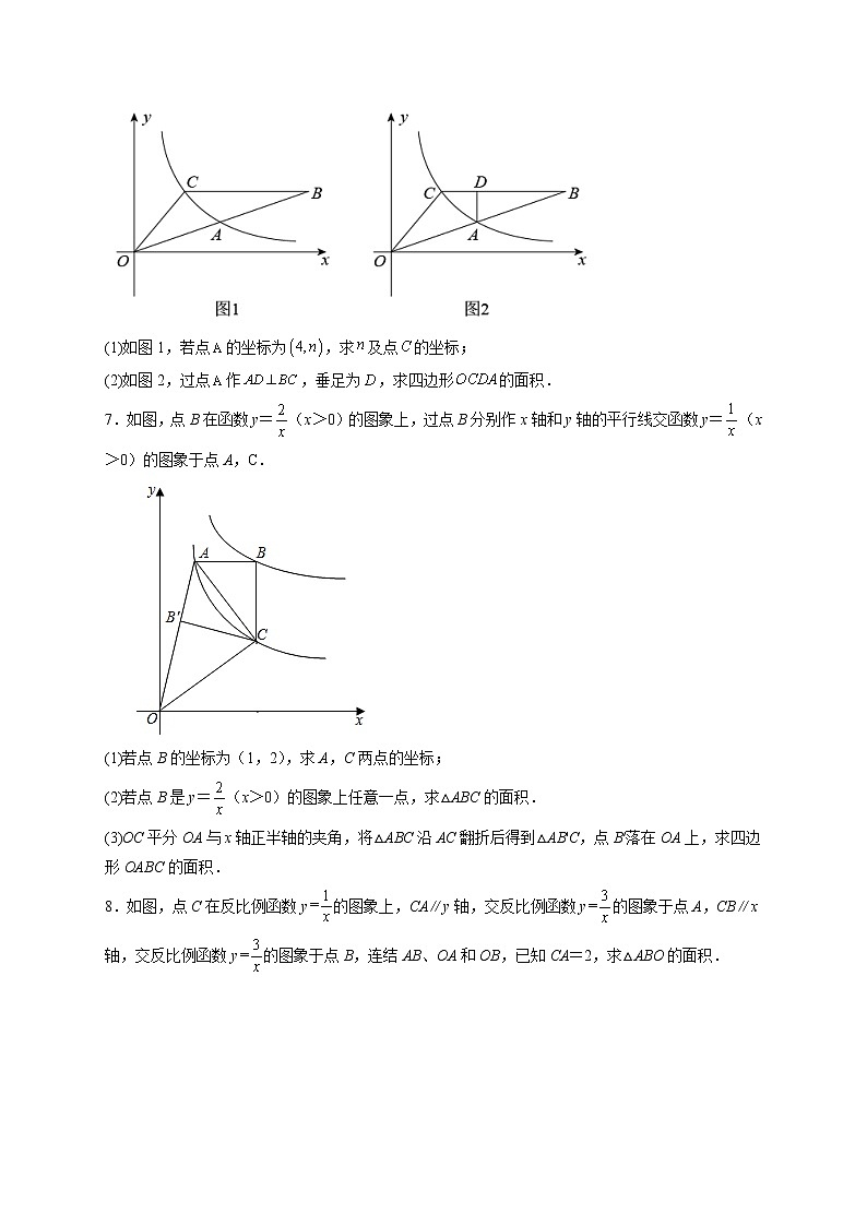 专题01 已知k求面积-【微专题】最新九年级数学下册常考点微专题提分精练（人教版）03
