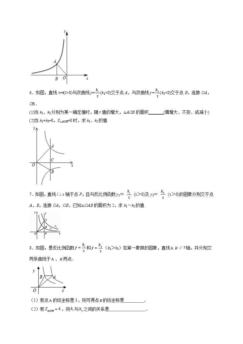 专题02 已知面积求k-【微专题】最新九年级数学下册常考点微专题提分精练（人教版）03