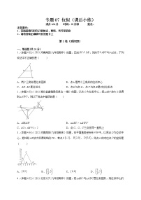 初中数学人教版九年级下册27.3 位似练习题