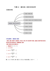 数学九年级下册28.2 解直角三角形及其应用当堂达标检测题