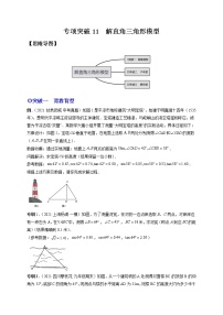 人教版九年级下册第二十八章  锐角三角函数28.2 解直角三角形及其应用课时练习