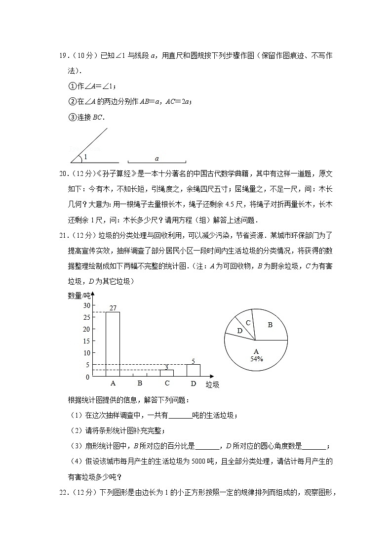2021-2022学年安徽省合肥市庐阳区寿春中学七年级（上）期末数学试卷03