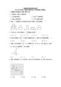 安徽省宿州市砀山县金山中学2022-2023学年九年级上学期第三次月考数学测试题(含答案)