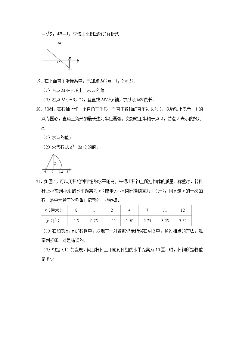 山西省运城市夏县育英中学2022-2023学年上学期第二次月考测试八年级数学试题 (含答案)第3页
