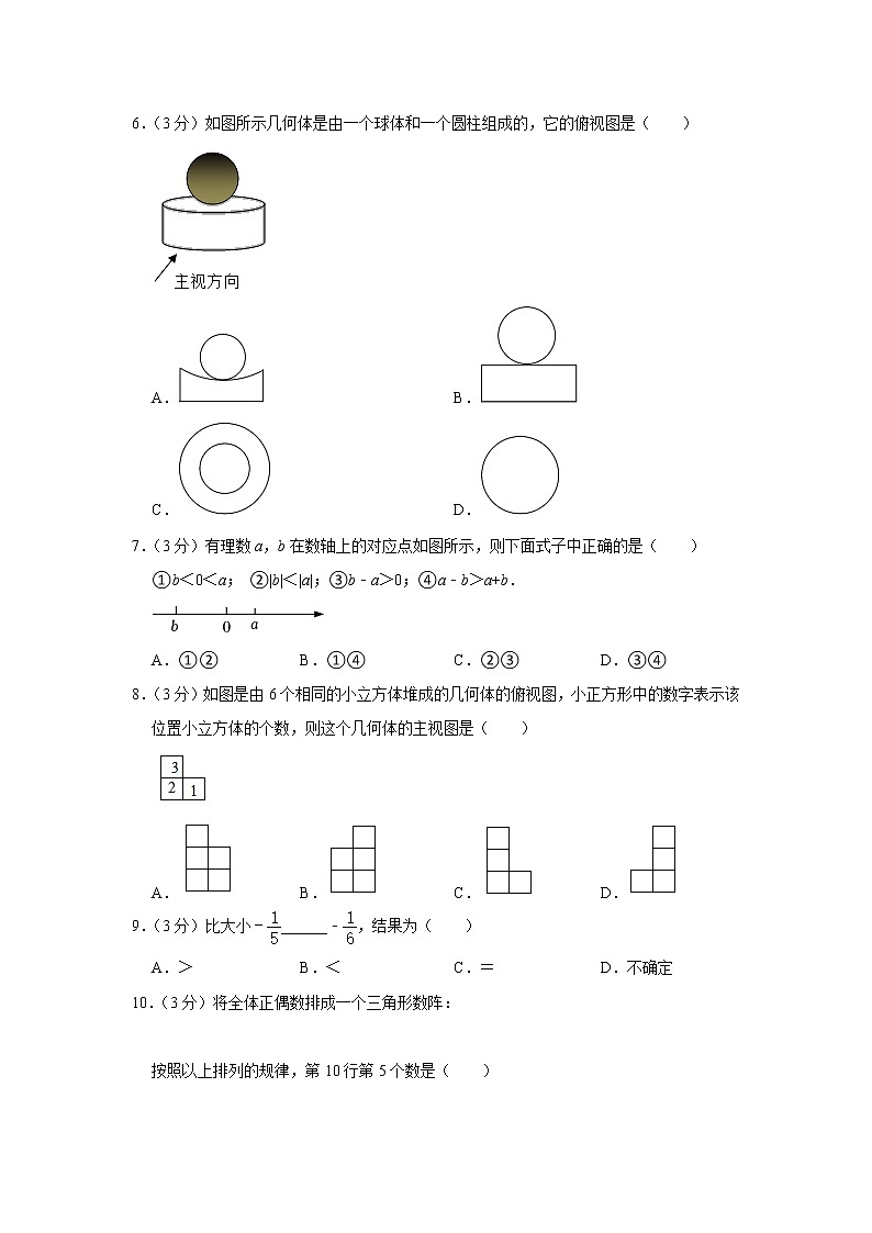 _河南省郑州市惠济区2022-2023学年七年级上学期期中数学试卷(含答案)02