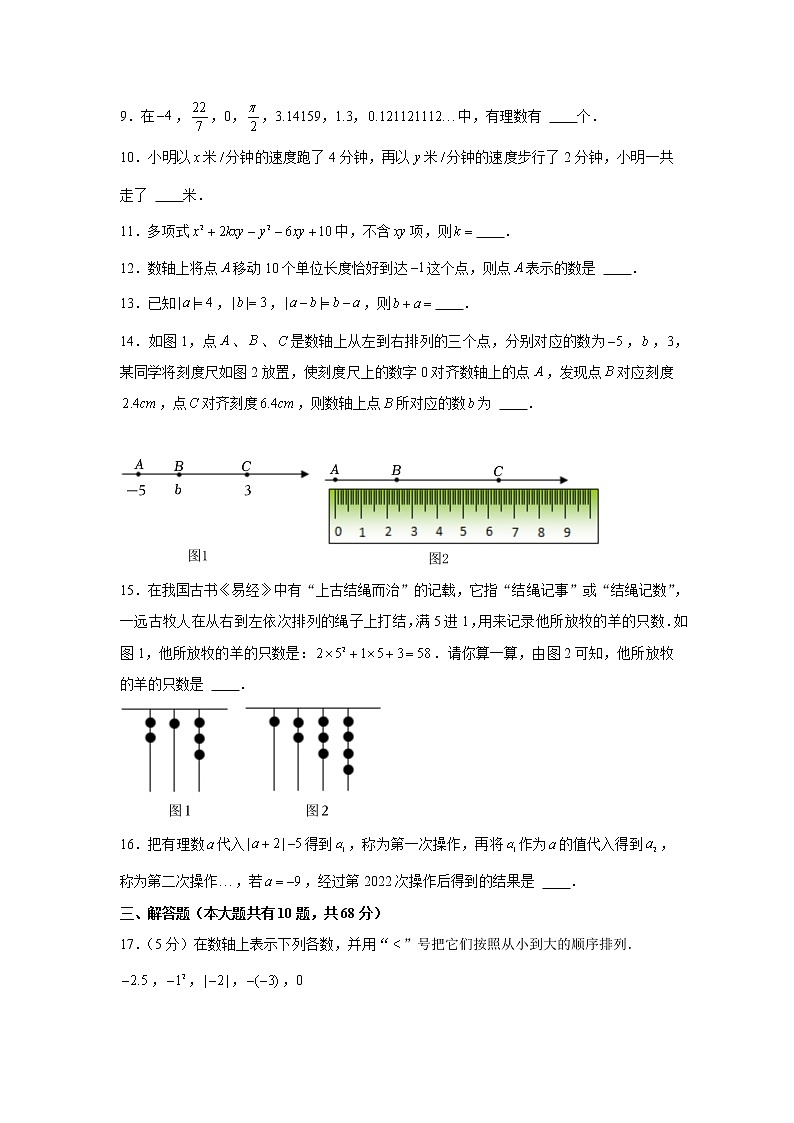 江苏省泰州市医药高新区(高港区)2022-2023学年七年级上学期期中考试数学试卷(含答案)02