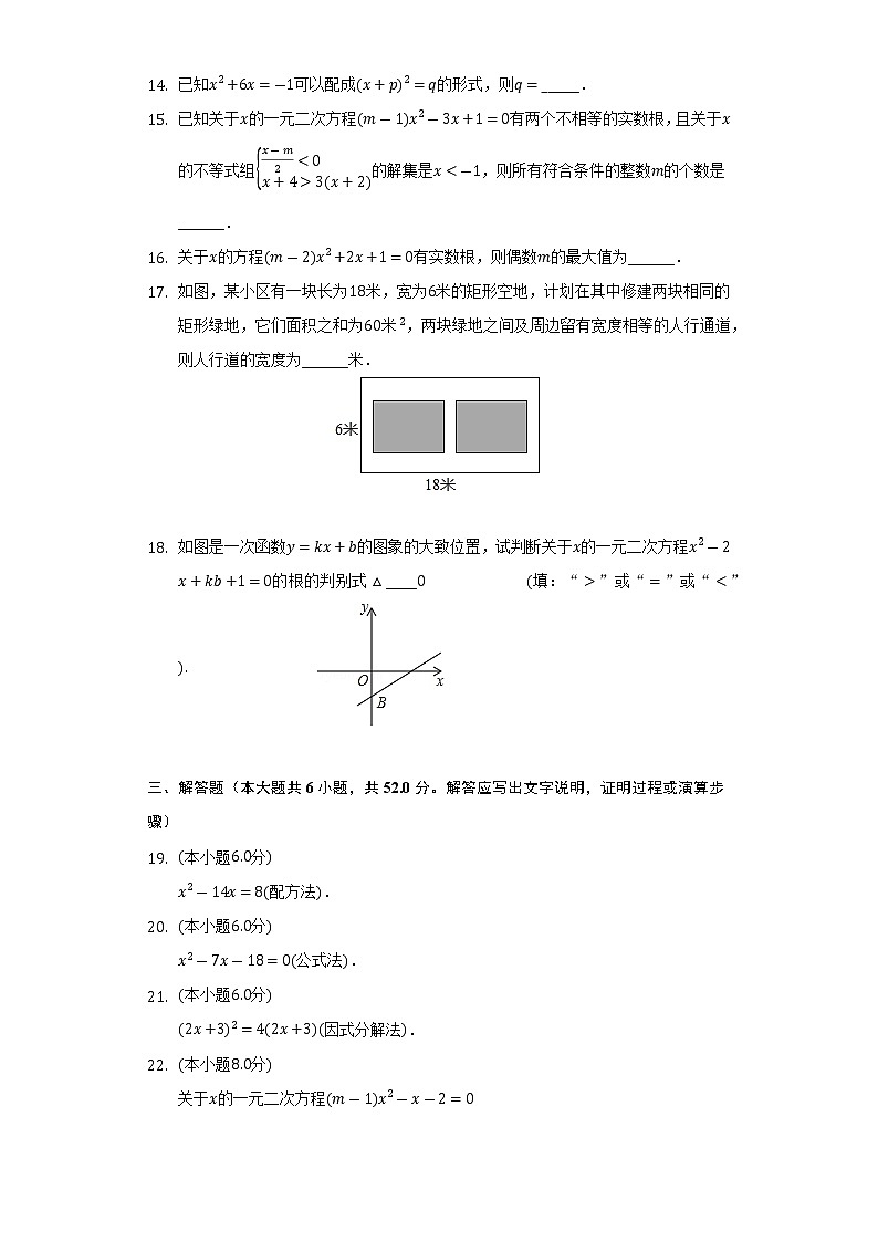 青海省西宁市城西区海湖中学2022-2023学年上学期九年级期中数学试卷(含答案)03